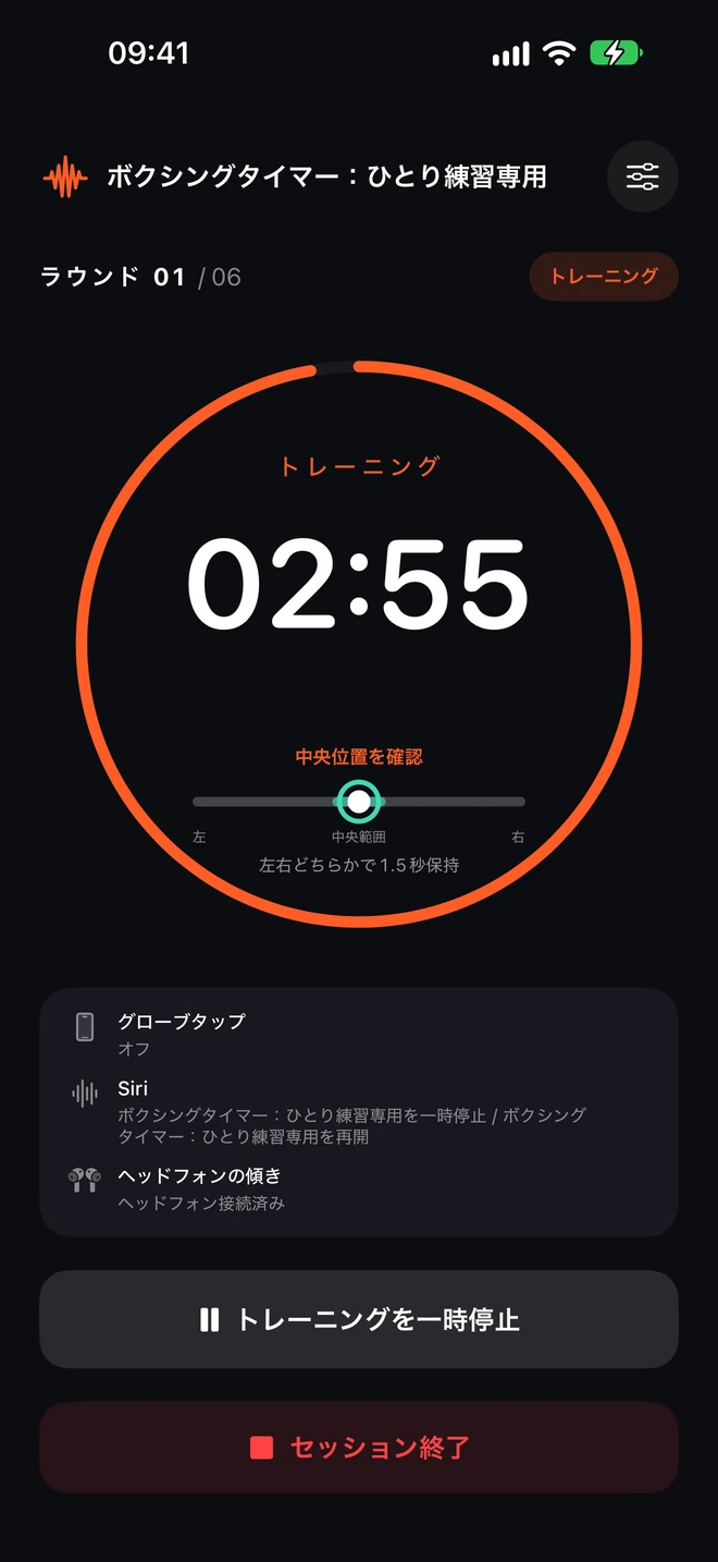 大きなラウンドの残り時間と一時停止操作を表示した、実際のボクシングタイマー画面