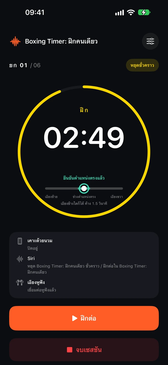 หยุดโดยไม่เสียความคืบหน้า