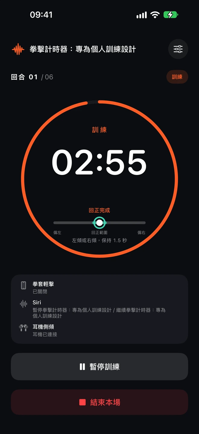 訓練進行中